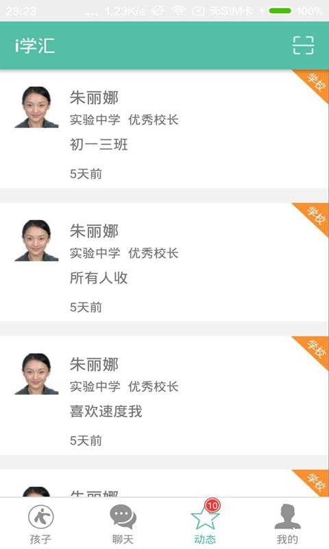 i学汇