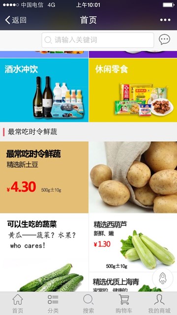 心农园app