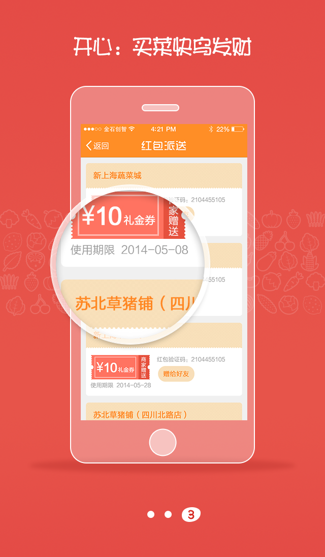 菜酷天下 2.4.4 安卓版