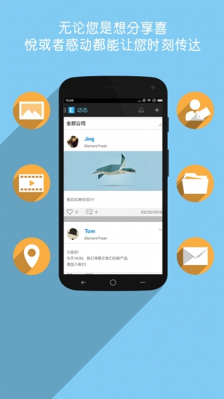 EasyLinks 2.2.4 安卓版