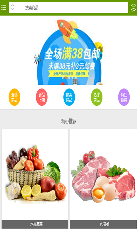美乐美