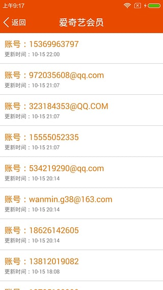 VIP账号助手