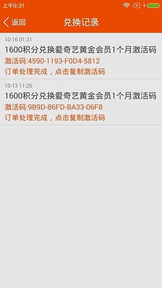 VIP账号助手