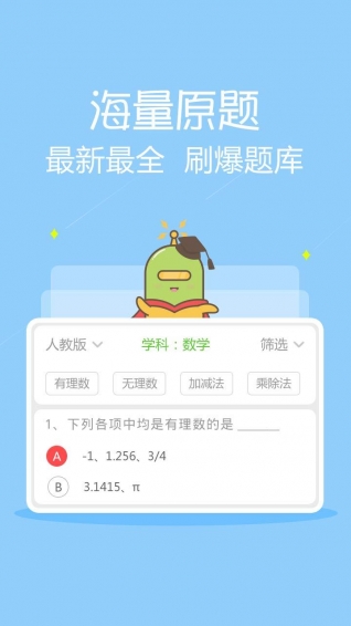 智习客app 1.8.1 安卓版