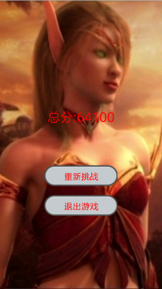 群星之怒