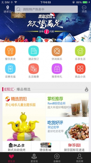 瑞优生活 2.12 安卓版