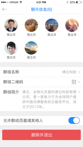 律专家 3.0.1 安卓版