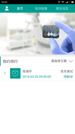 优益齿