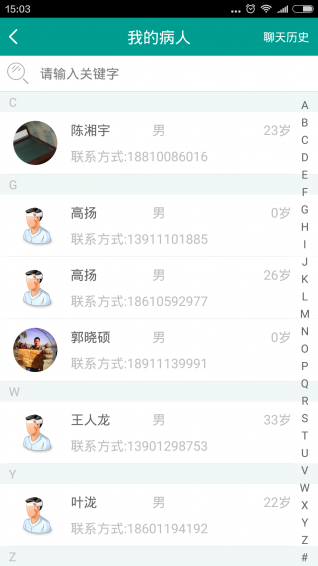 优益齿 1.30.52 安卓版