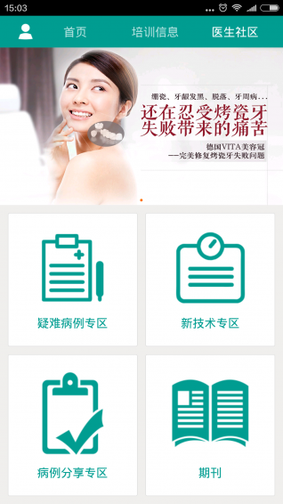 优益齿