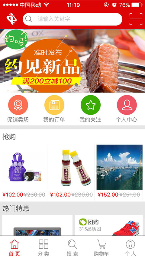 盛世金元