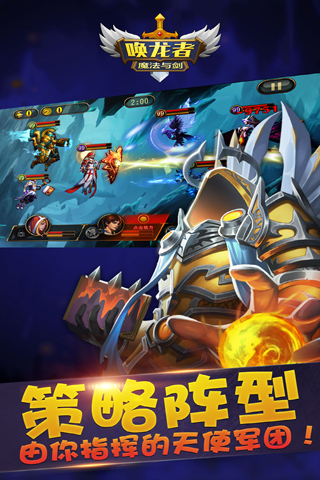 唤龙者魔法与剑 1.3.7 安卓版
