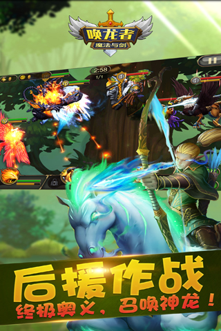 唤龙者魔法与剑