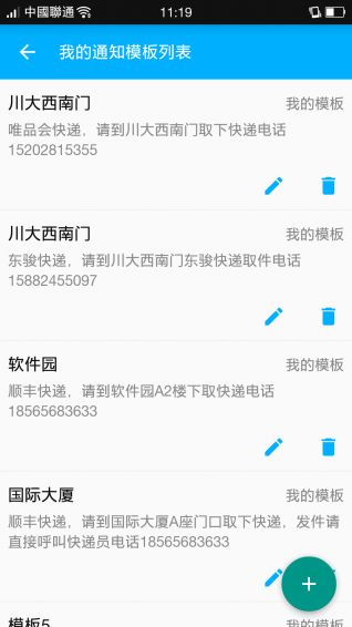 云喇叭app 3.2.0 安卓版