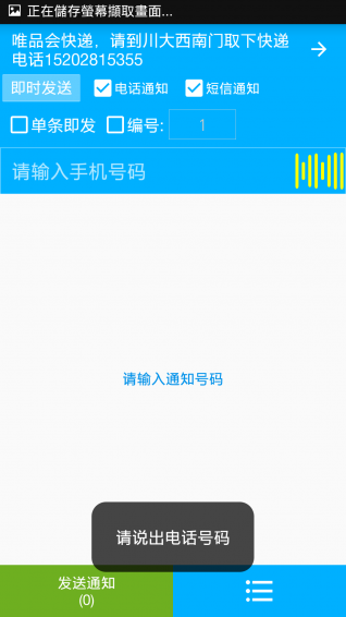 云喇叭app
