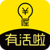 有活啦 1.0 安卓版