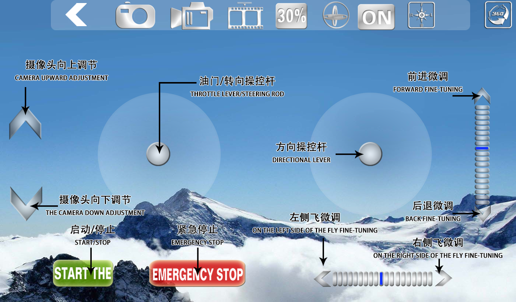 Exploration FPV 1.0.1 安卓版