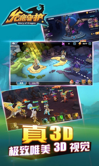 龙痕守护百度版