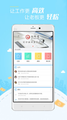 执行通 1.3.7 安卓版