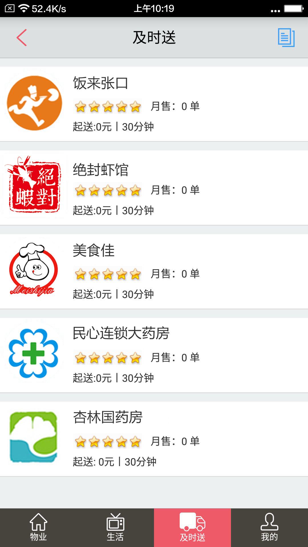 大悦生活 1.1.0 安卓版