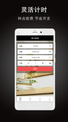 学巢 0.5.2 安卓版