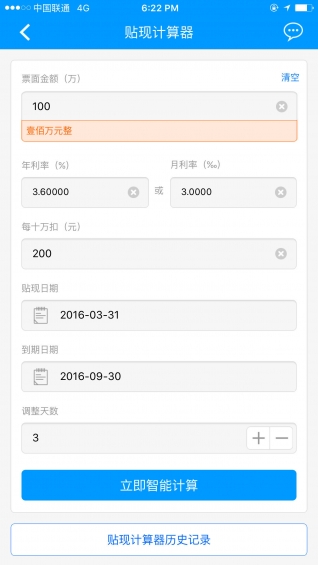银承宝