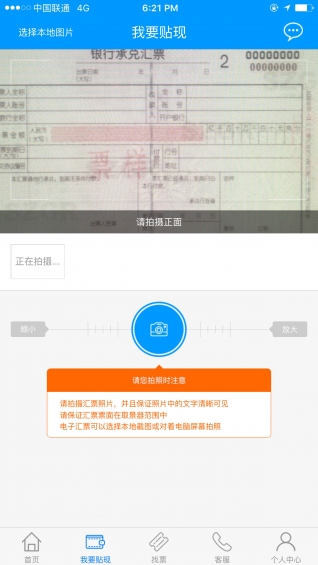 银承宝