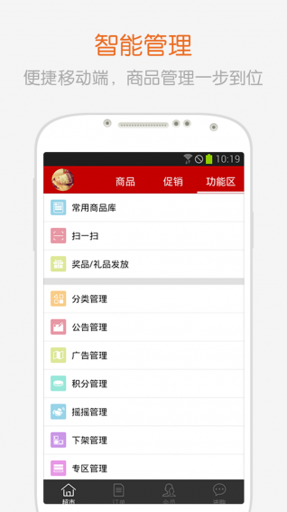 进购云店版 1.51 安卓版