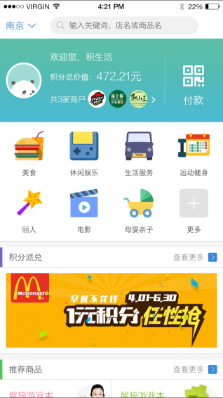 积生活 2.2.5 安卓版