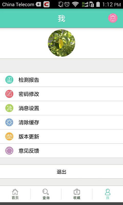 良药