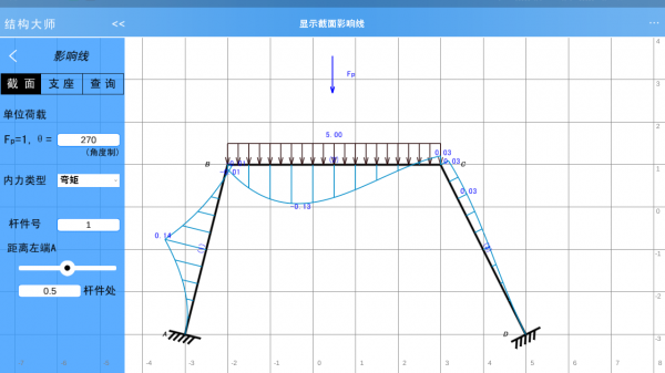 结构大师HD 1.2.4 安卓版