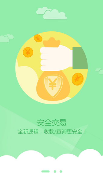 联付天下