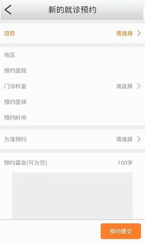 天谷源健康 1.0 安卓版