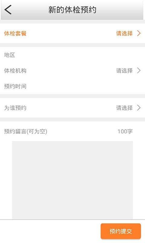 天谷源健康
