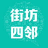 街坊四邻 2.1.0.14 安卓版
