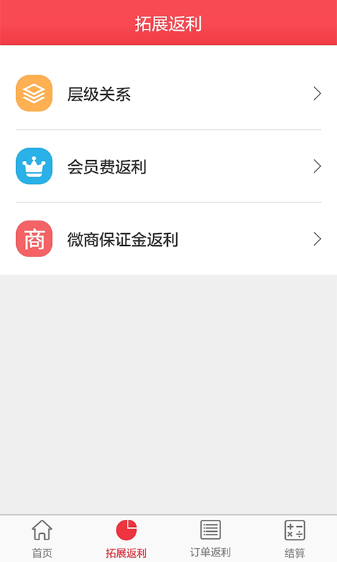 帮麦分销 1.0.2 安卓版