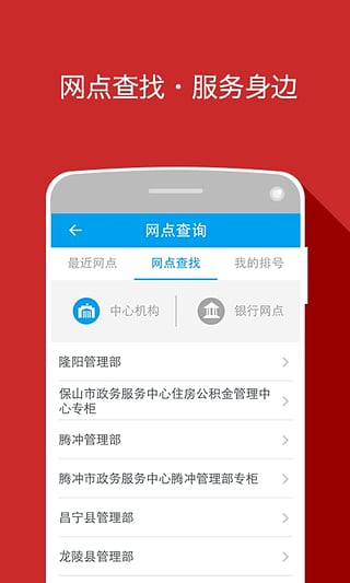 保山公积金 1.0.8 安卓版