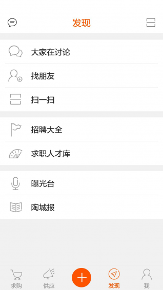 陶朋友app 2.3.1 安卓版