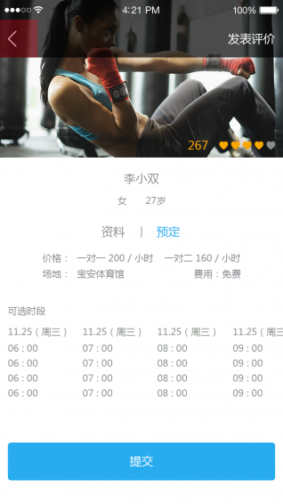 请教 2.0.1 安卓版