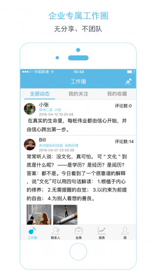 X6阅阅 1.0 安卓版