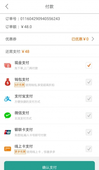 福奈特