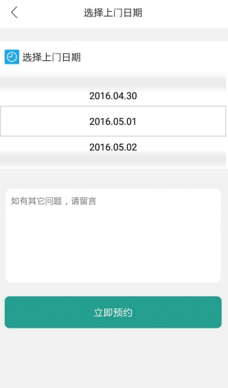 福奈特 1.0.0 安卓版
