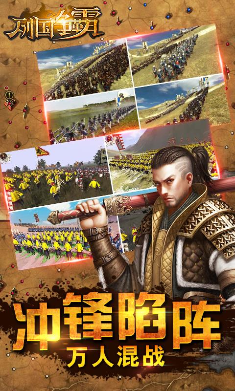 列国争霸手游 2.2.6 安卓版