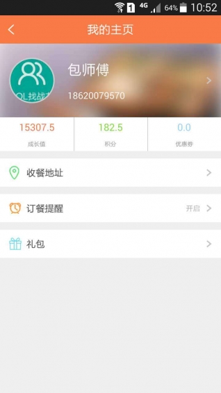 包师傅 3.01 安卓版