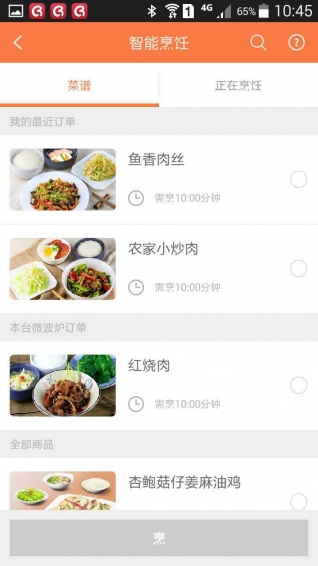 包师傅