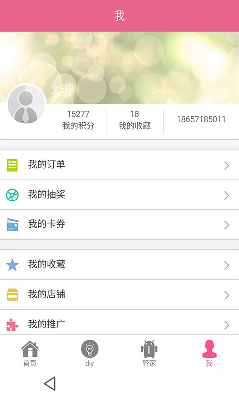 金满堂装饰 1.1 安卓版
