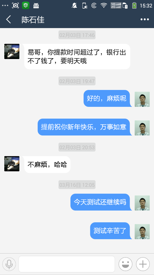 TT商谈