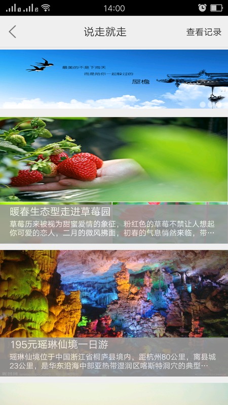屋檐app 1.8 安卓版