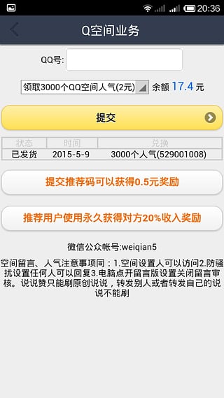 万人赚 2.3 安卓版