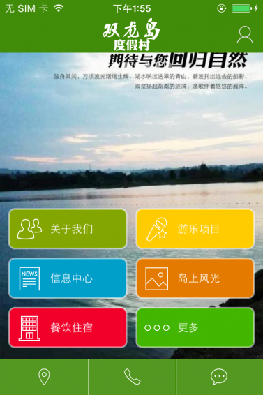双龙岛度假村 1.0.0 安卓版
